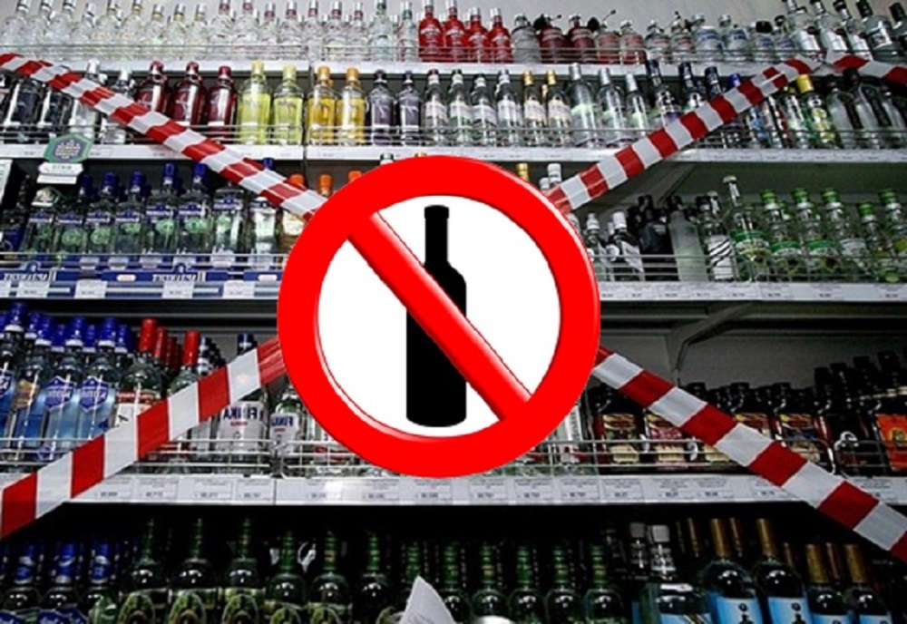 1 сентября реализация алкогольной продукции будет под запретом