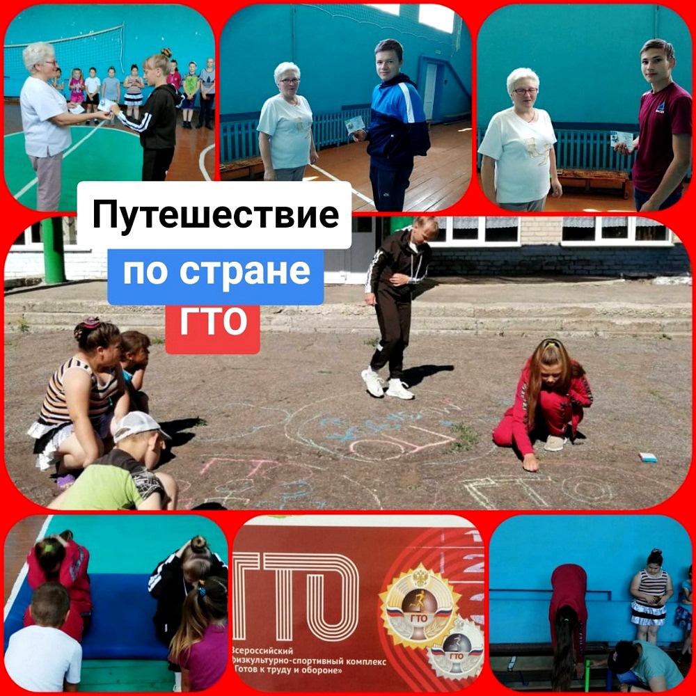  К акции "Путешествие по стране ГТО" присоединилась школа в с. Каменный Брод  