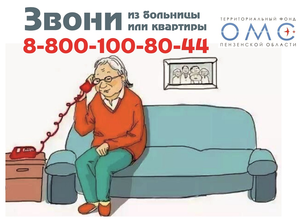 ПРЕДЛАГАЮТ ЗАПЛАТИТЬ ЗА МЕДИЦИНСКИЕ УСЛУГИ ПО ПОЛИСУ ОМС? ОБРАЩАЙТЕСЬ К СТРАХОВОМУ ПРЕДСТАВИТЕЛЮ