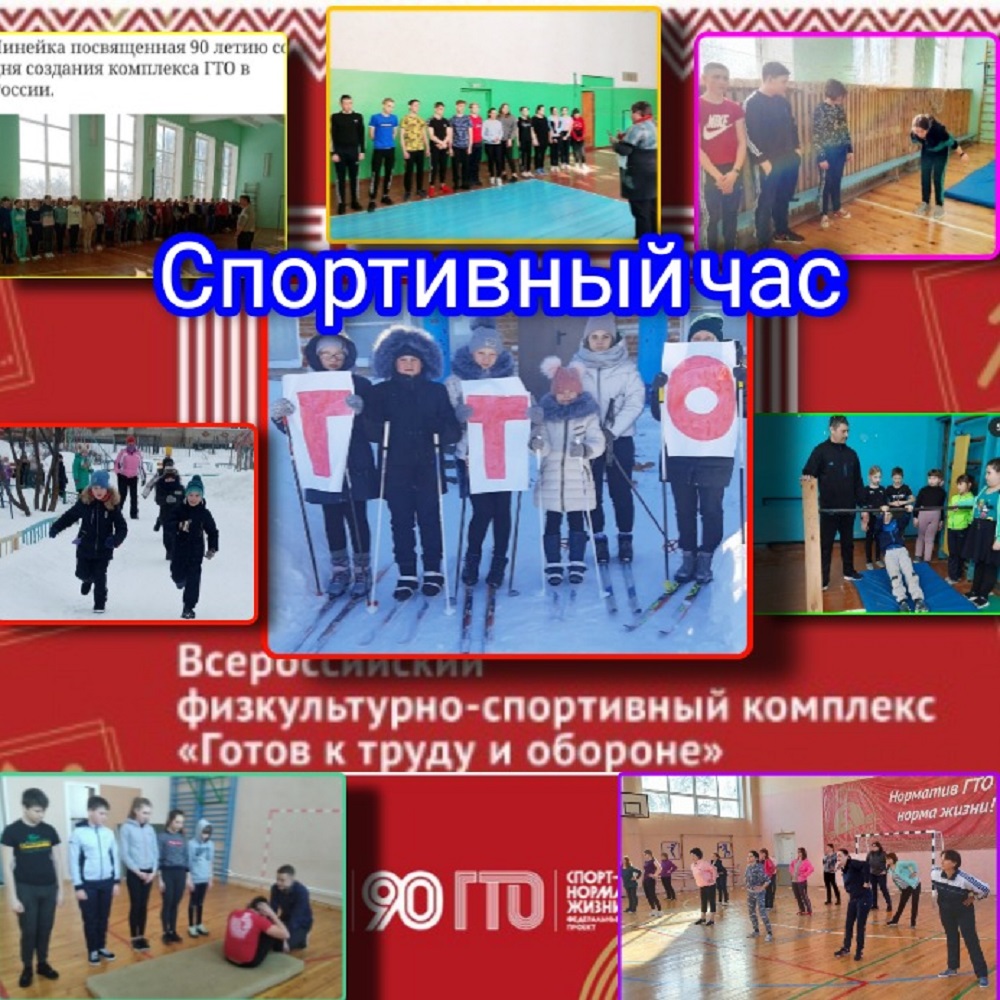 В Иссинском районе прошли спортивные часы ГТО к 90-летию комплекса ГТО