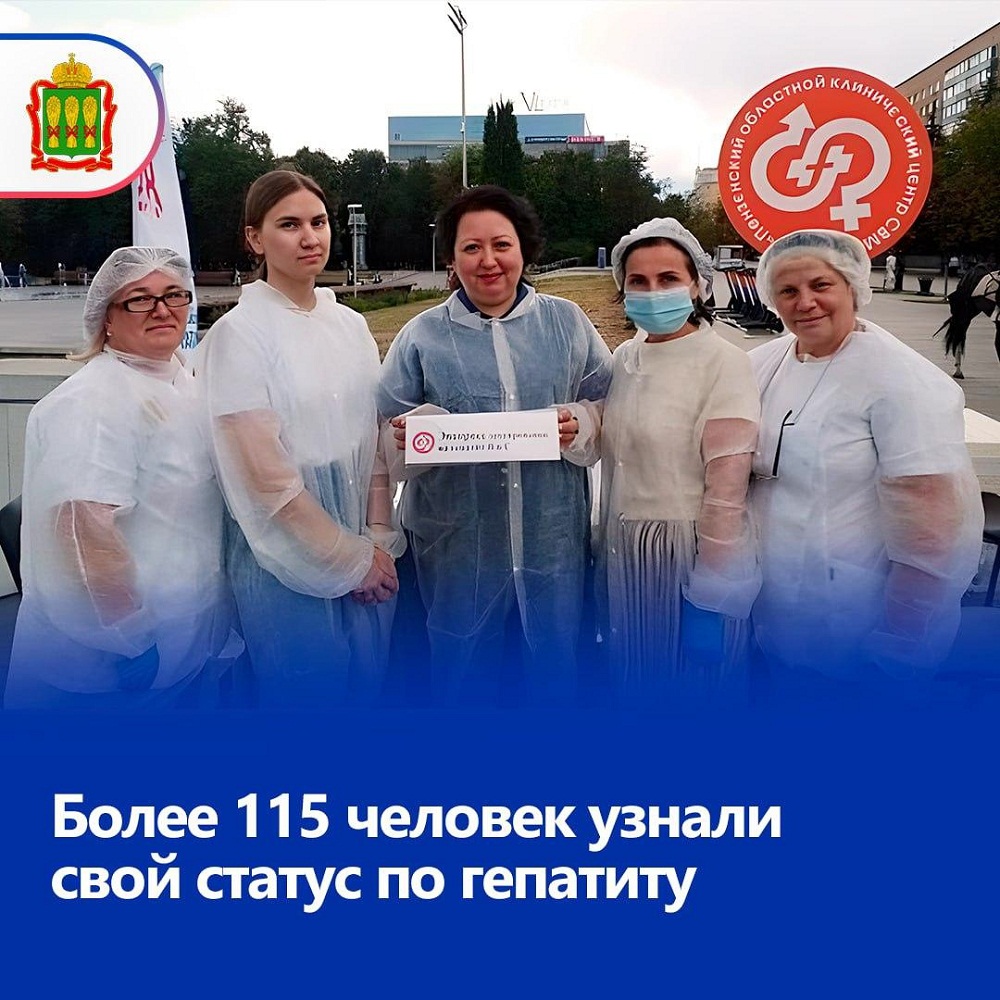 В Пензе прошла акция по экспресс-тестированию на гепатит в рамках тематической недели профилактики заболеваний печени, приуроченной ко Всемирному дню борьбы с гепатитом