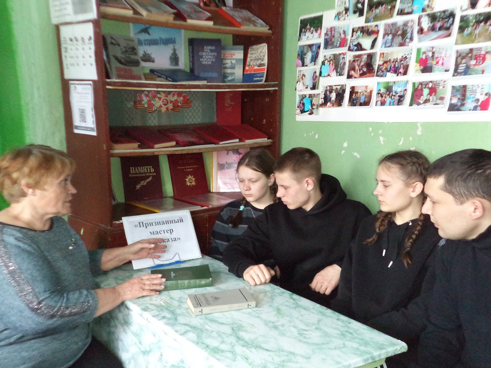 В библиотеке с. Новотрехсвятское прошло мероприятие – творческий портрет «Признанный мастер рассказа»