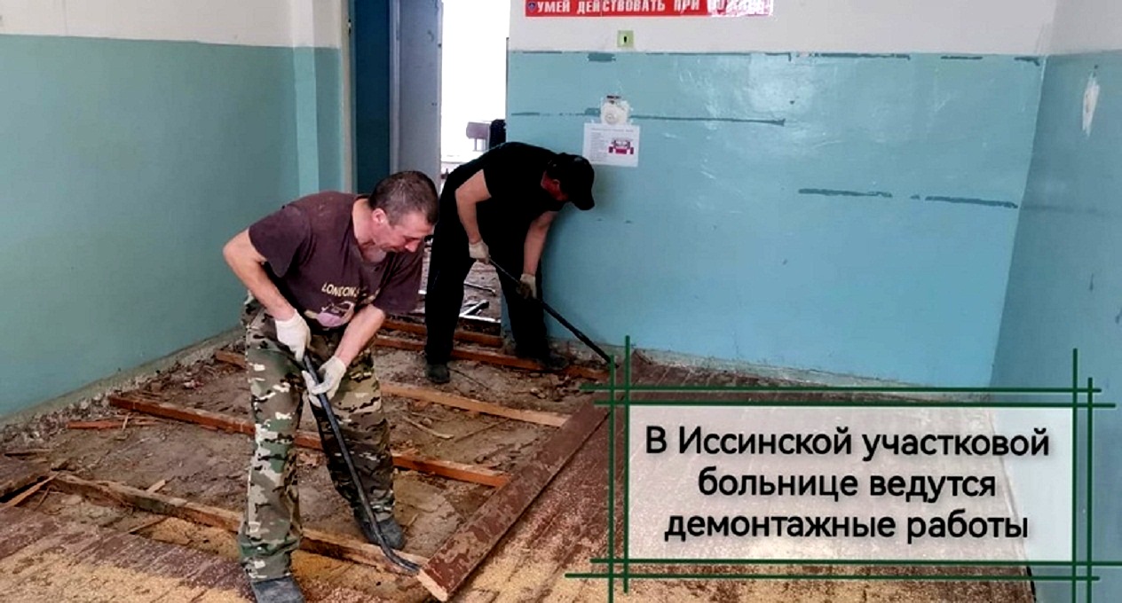 В Иссинской участковой больнице начались работы по капитальному ремонту терапевтического корпуса