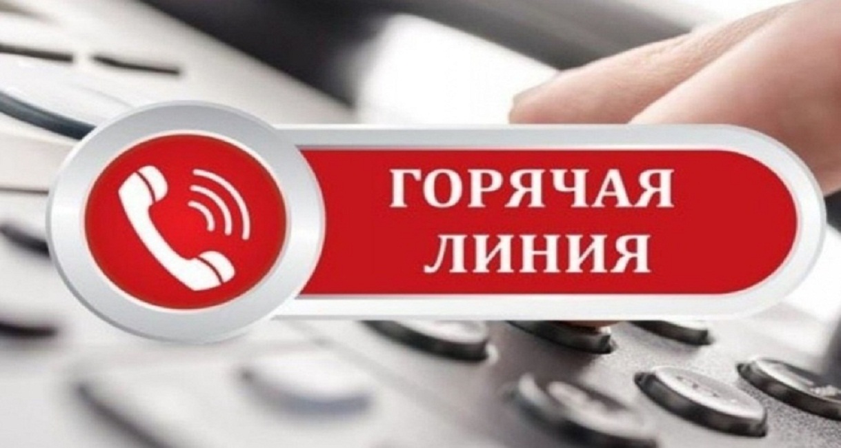 Работает «горячая линия» по вопросам нарушения трудового законодательства