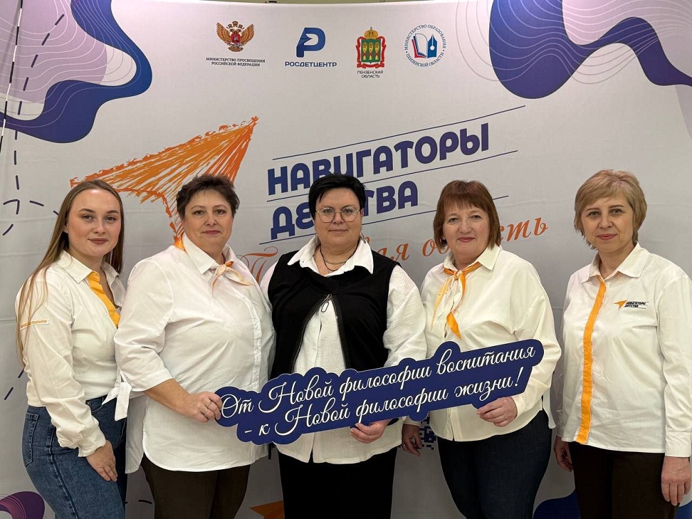 Делегация Иссинского района приняла участие в III Региональном Слете советников директоров по воспитанию «Мы вместе» Делегация Иссинского района приняла участие в III Региональном Слете советников директоров по воспитанию «Мы вместе»