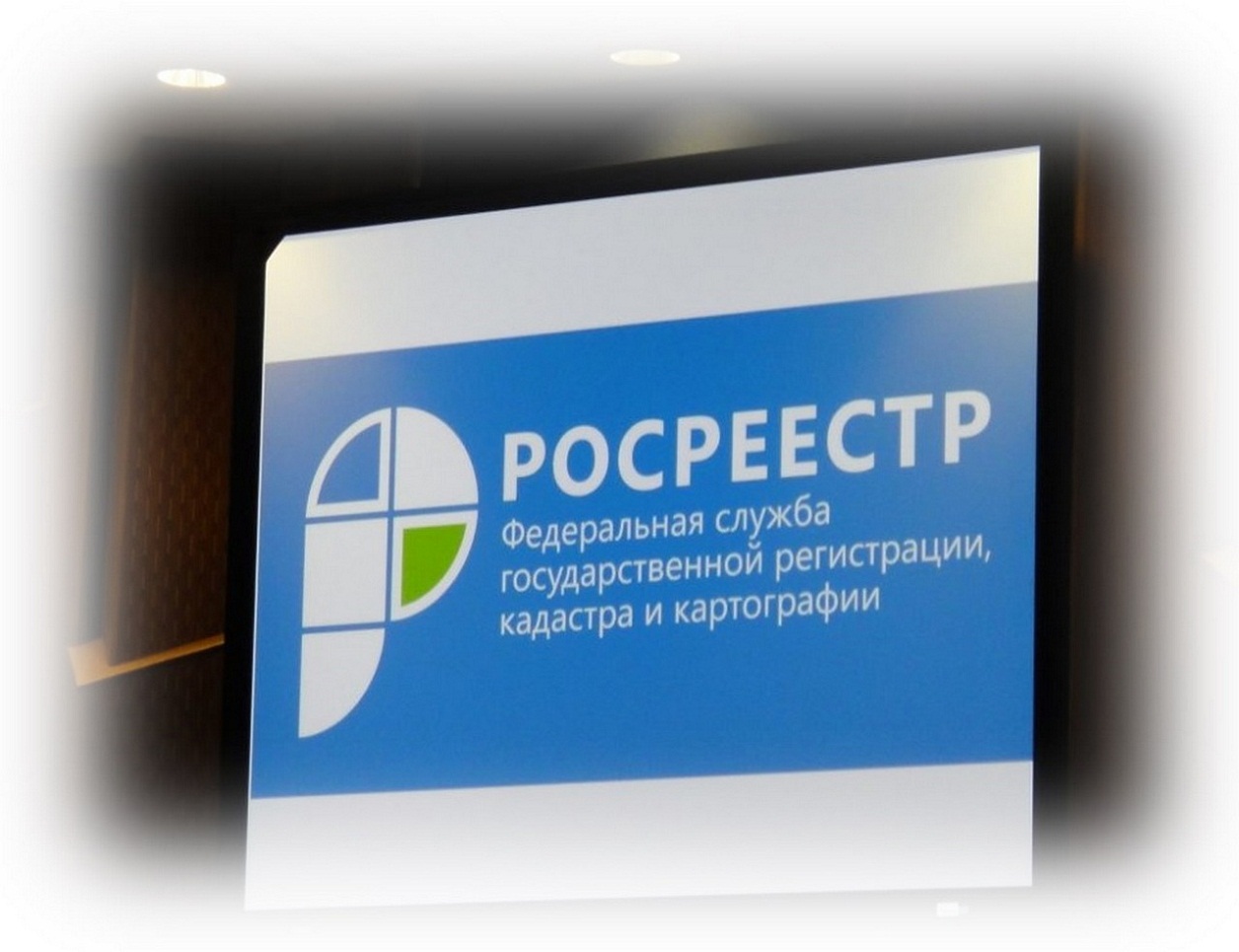 Росреестр переходит на XML-формат договоров, заключаемых при приобретении недвижимого имущества