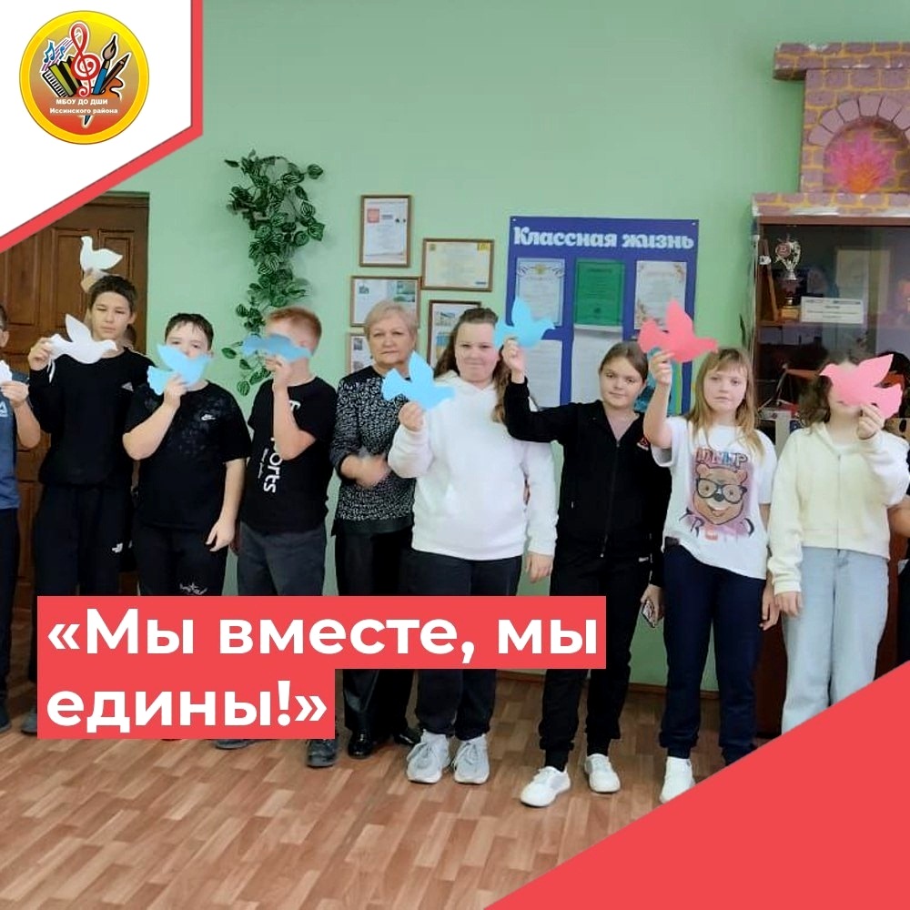 Квест-игра «Мы вместе, мы едины!» Квест-игра «Мы вместе, мы едины!»