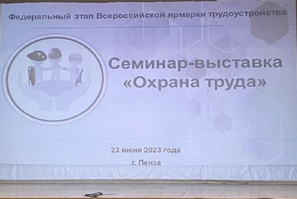Стартовал федеральный этап Всероссийской ярмарки трудоустройства "Работа России" Стартовал федеральный этап Всероссийской ярмарки трудоустройства "Работа России"
