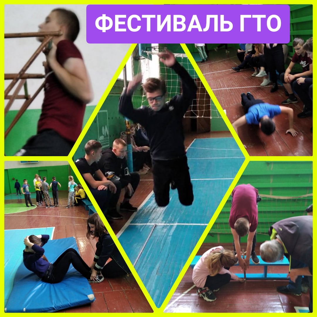 Среди обучающихся Иссинского района провели фестиваль ГТО Среди обучающихся Иссинского района провели фестиваль ГТО