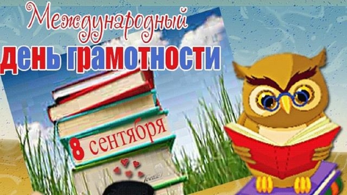 "Каллиграфический марафон" в честь Международного дня распространения грамотности!