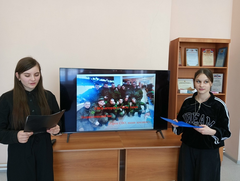 Патриотический час «Герои СВО живущие рядом с нами» в СДК с. Булычево 