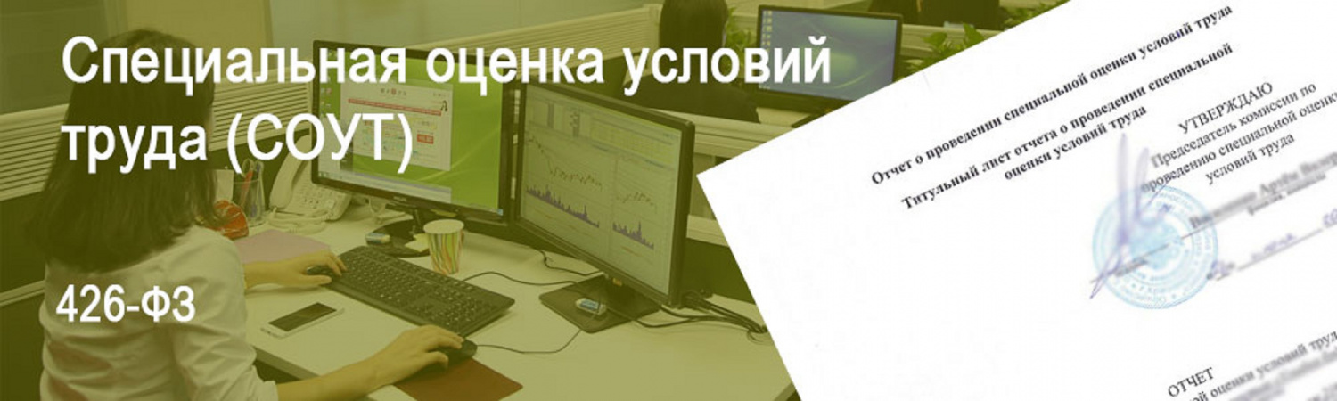 Минтруд России разъяснил, каким образом продлевается срок действия декларации соответствия условий труда государственным нормативным требованиям охраны труда