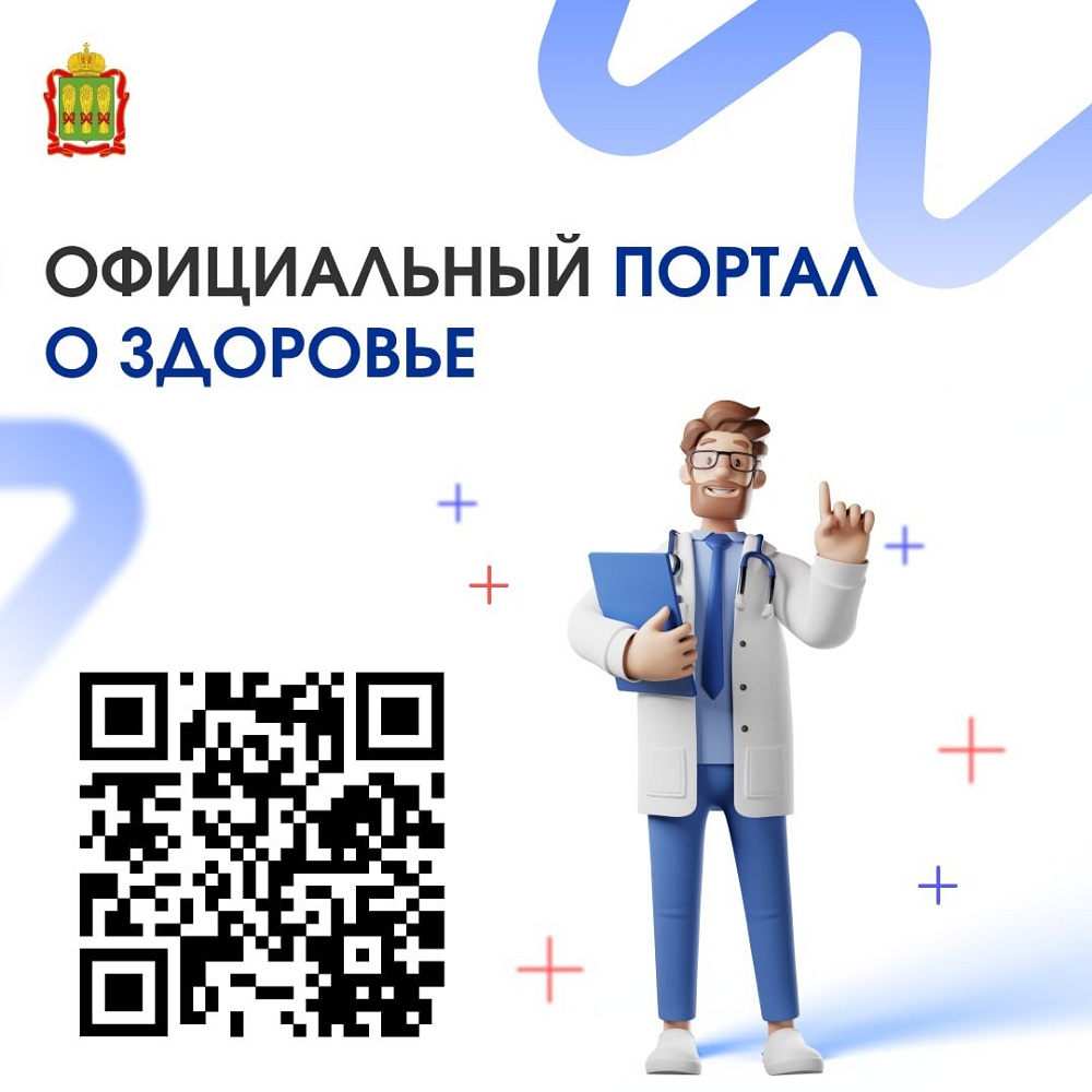 Пензенцы могут больше узнать о здоровье, способах профилактики болезней и активном образе жизни