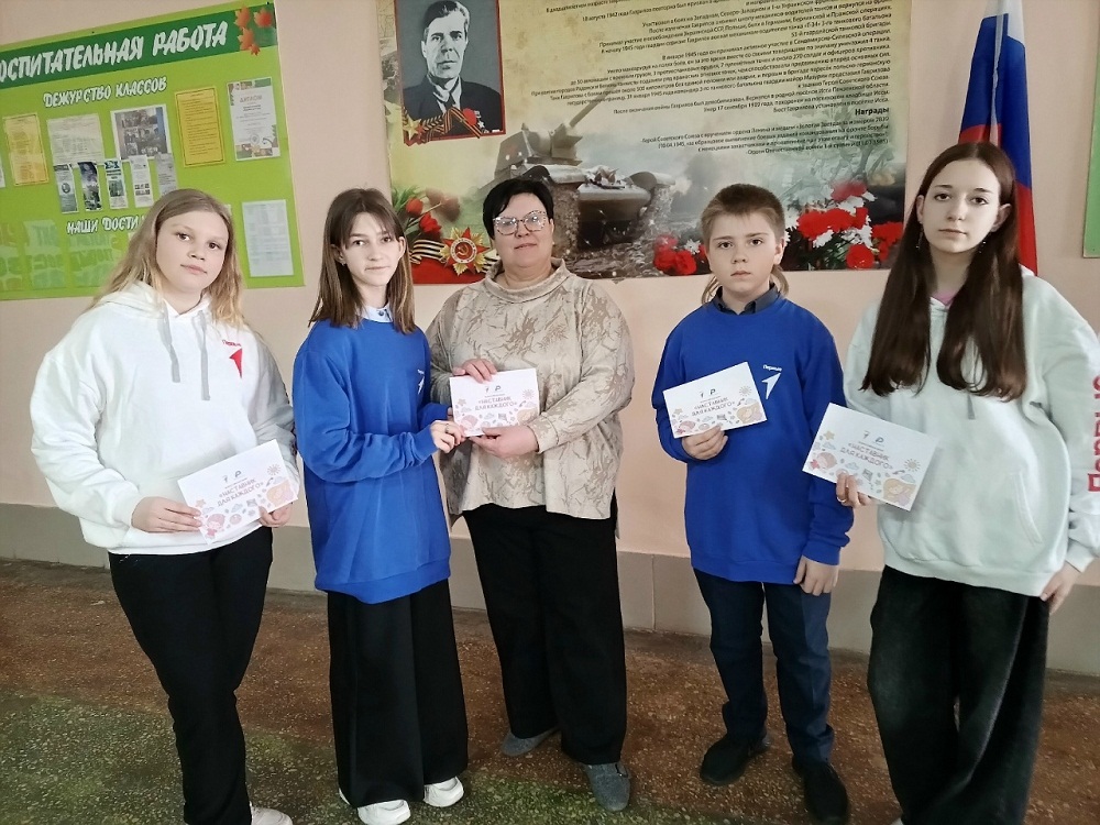 Наставники получили поздравления от активистов Движения Первых
