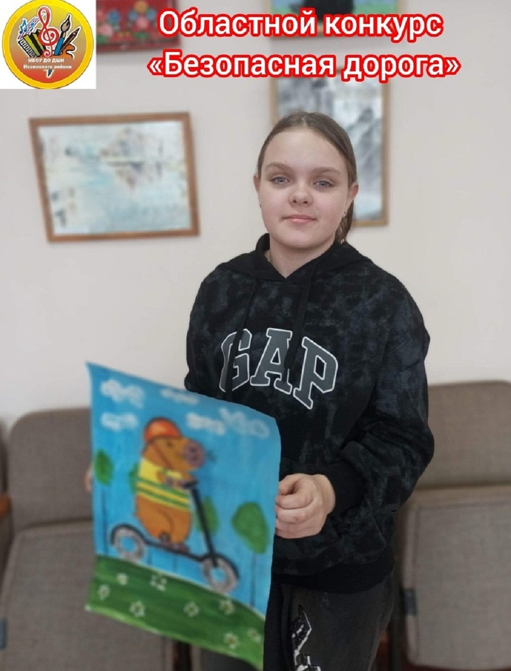 Поздравляем Евгению Лежневу с заслуженной победой — 1 местом в Областном конкурсе плакатов по безопасности дорожного движения «Безопасная дорога»! Поздравляем Евгению Лежневу с заслуженной победой — 1 местом в Областном конкурсе плакатов по безопасности дорожного движения «Безопасная дорога»!