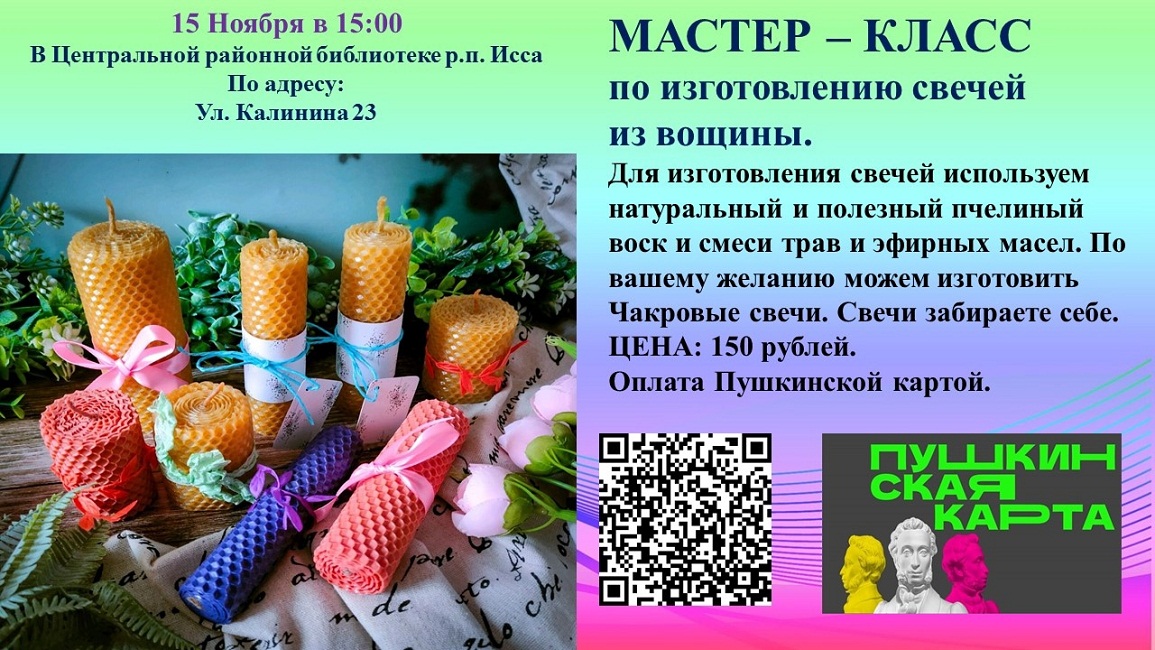 Мастер-класс по изготовлению свечей из вощины Мастер-класс по изготовлению свечей из вощины