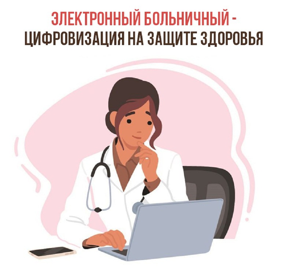 С начала года Отделение Соцфонда выплатило 2 000 919 897 рублей по больничным листам 121 995 жителям Пензенской области