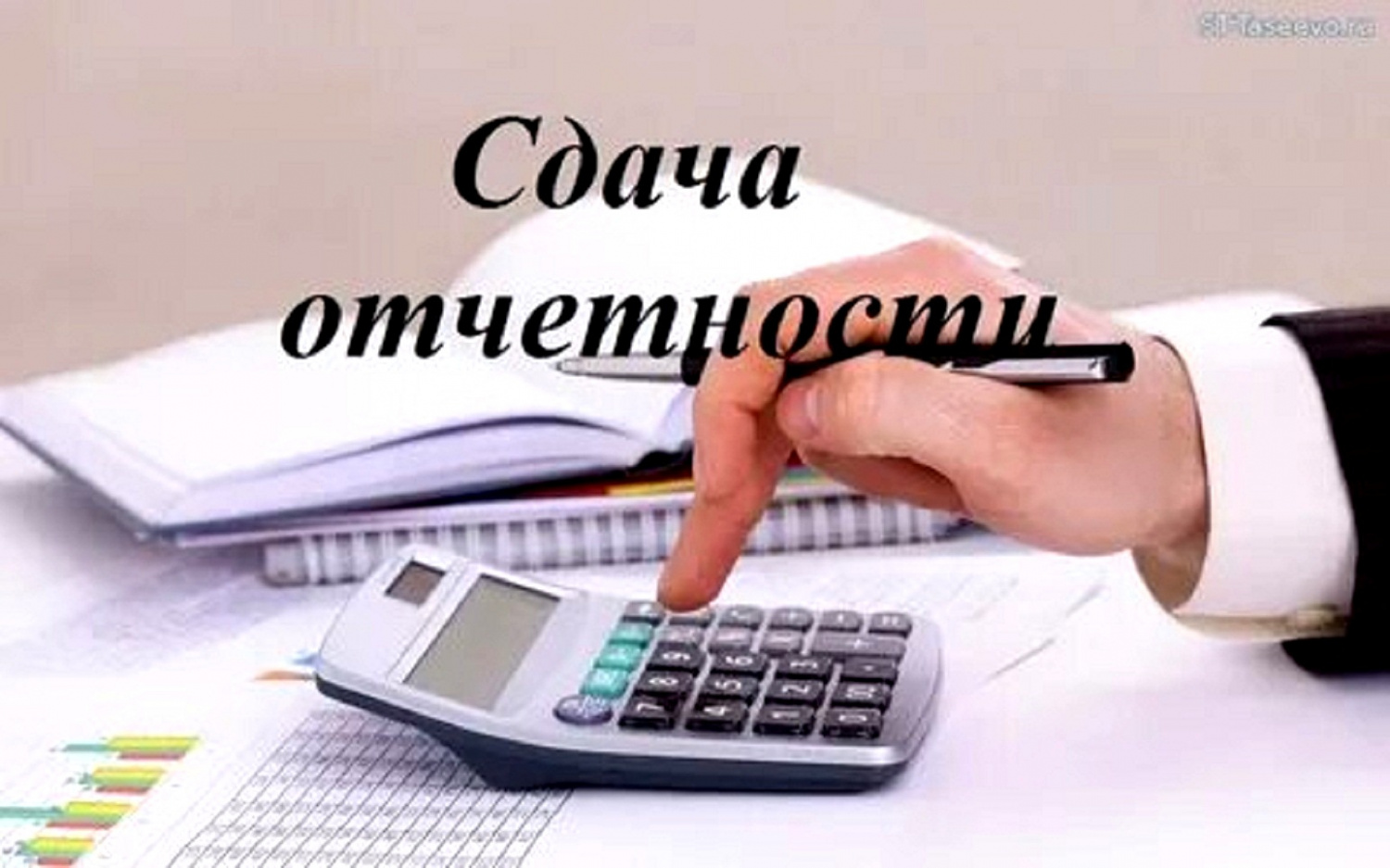 Установлены сроки сдачи бюджетной отчетности за 2021 год Установлены сроки сдачи бюджетной отчетности за 2021 год