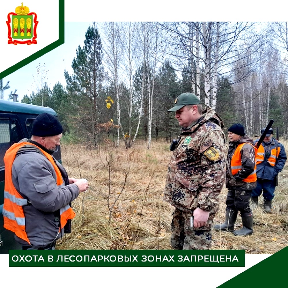 Напоминаем охотникам!