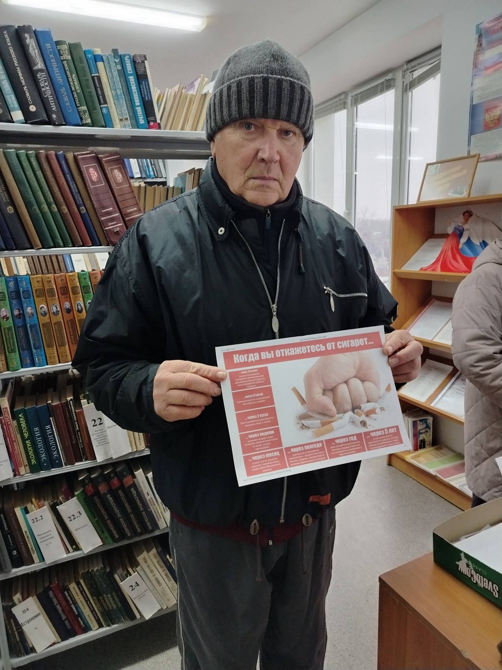 Занятие "Жизнь без сигарет" в библиотке р.п. Исса