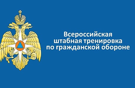 В Иссинском районе проходят практические мероприятия с участием органов управления, сил и средств гражданской обороны во Всероссийской штабной тренировке по гражданской обороне В Иссинском районе проходят практические мероприятия с участием органов управления, сил и средств гражданской обороны во Всероссийской штабной тренировке по гражданской обороне