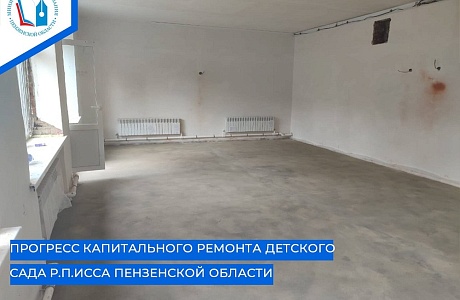В детском саду р.п. Исса активно ведутся работы по капитальному ремонту