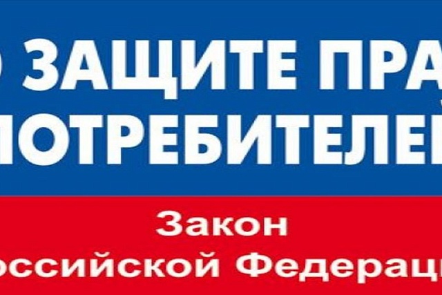 В Иссинском районе проходит месячник по защите прав потребителей