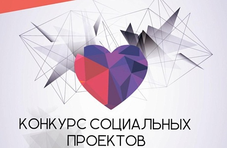 В 2019 году Фондом региональных социальных проектов «Наше будущее» проводится ежегодный всероссийской конкурс проектов «Социальный предприниматель» В 2019 году Фондом региональных социальных проектов «Наше будущее» проводится ежегодный всероссийской конкурс проектов «Социальный предприниматель»