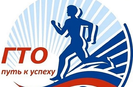 Друзья, объявляен осенний марафон ГТО в Иссинском районе!