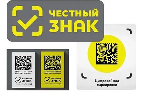 Обучающие мероприятия по маркировке товаров в феврале 2022 года