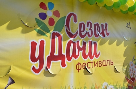 Представители иссинского агробизнеса примут участие в фестивале для дачников «Сезон уДачи» в Пензе 