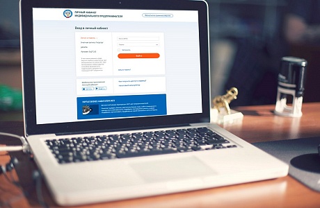 Индивидуальные предприниматели теперь могут платить налоги онлайн в Личном кабинете Индивидуальные предприниматели теперь могут платить налоги онлайн в Личном кабинете