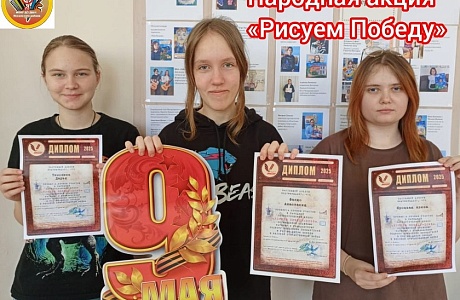 Народная акция «Рисуем Победу»