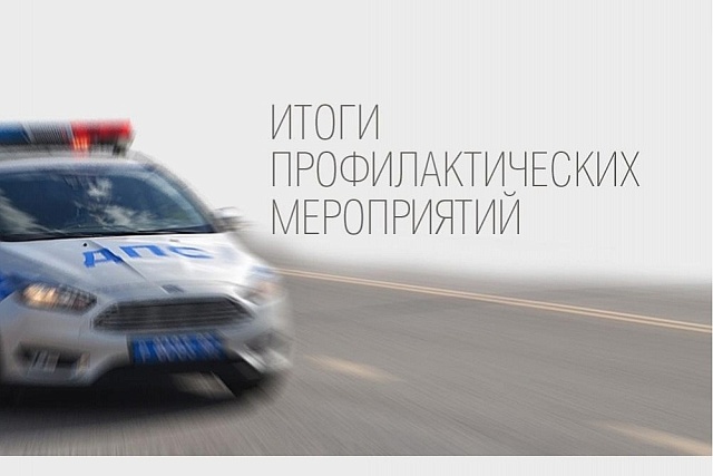 Сотрудники Госавтоинспекции МО МВД России «Лунинский» подвели итоги профилактического мероприятия "Автокресло-Детям!"