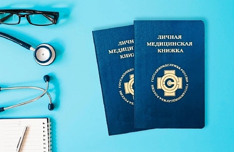 Медицинские книжки пока останутся бумажными