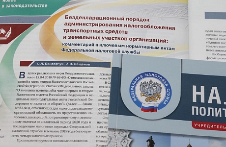 Специалисты ФНС России разъяснили ключевые изменения порядка налогообложения имущества организаций Специалисты ФНС России разъяснили ключевые изменения порядка налогообложения имущества организаций