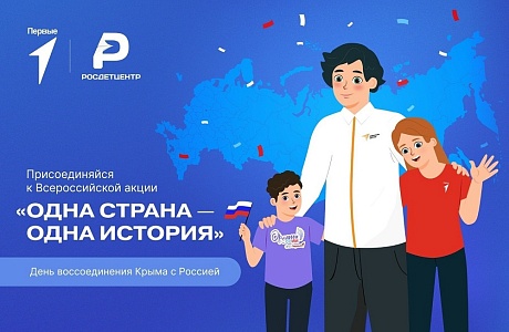Онлайн-флешмоб 