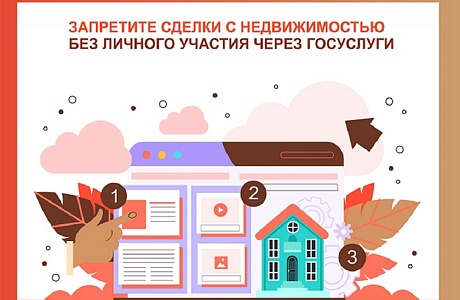 Запрет на проведение сделок с недвижимостью без личного участия собственника