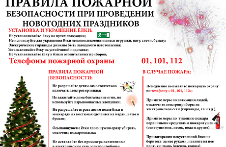 Рейд по частному сектору и многоквартирным домам, по пожарной безопасности Рейд по частному сектору и многоквартирным домам, по пожарной безопасности