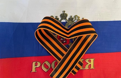Вместе мы сильнее! 