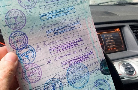 Нужен ли медосмотр при устройстве на работу водителю, у которого есть результаты действующего медицинского заключения?