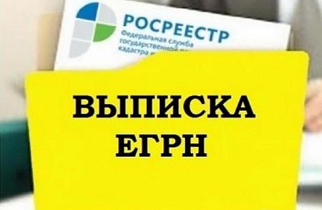 Личные данные из ЕГРН запретили раскрывать без согласия собственников Личные данные из ЕГРН запретили раскрывать без согласия собственников