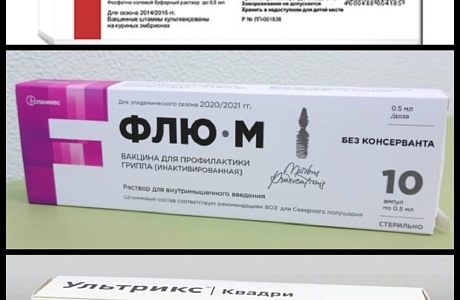 В Иссинскую участковую больницу поступила первая партия вакцины против гриппа