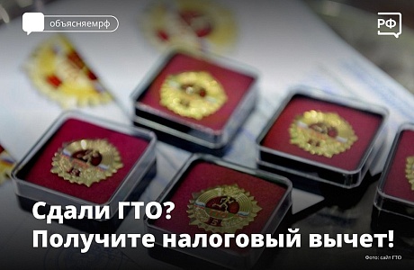 Хорошая спортивная форма поможет сэкономить