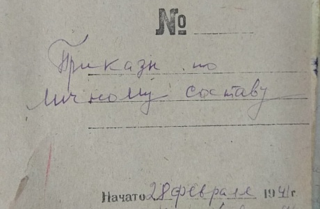 Состоится выставка архивных документов, посвященная 78-ой годовщине Победы в Великой Отечественной войне Состоится выставка архивных документов, посвященная 78-ой годовщине Победы в Великой Отечественной войне