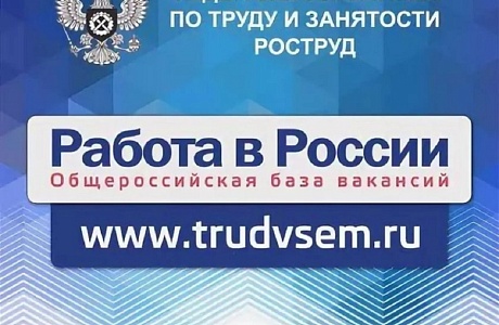 Инструкция по регистрации работодателей на Портале «Работа в России» Инструкция по регистрации работодателей на Портале «Работа в России»