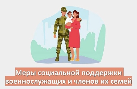 На социальную поддержку семей военнослужащих, участвующих в специальной военной операции, за счет средств областного бюджета, выплачено 1261,9 тысяч рублей