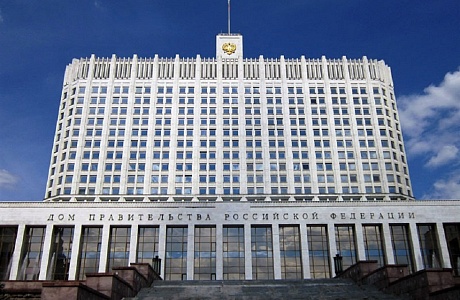 Правительство РФ утвердило постановление по автоматическому обмену финансовой информацией с компетентными органами иностранных государств