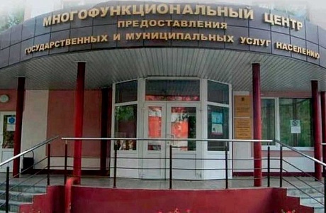 Государственные услуги ФНС России можно получить в МФЦ Государственные услуги ФНС России можно получить в МФЦ