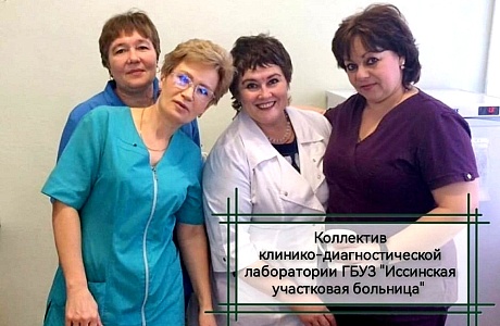 15 апреля 2024 года отмечается Международный День специалиста по лабораторной диагностике 15 апреля 2024 года отмечается Международный День специалиста по лабораторной диагностике